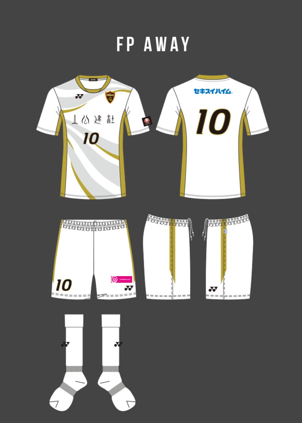 公式戦用 fp away