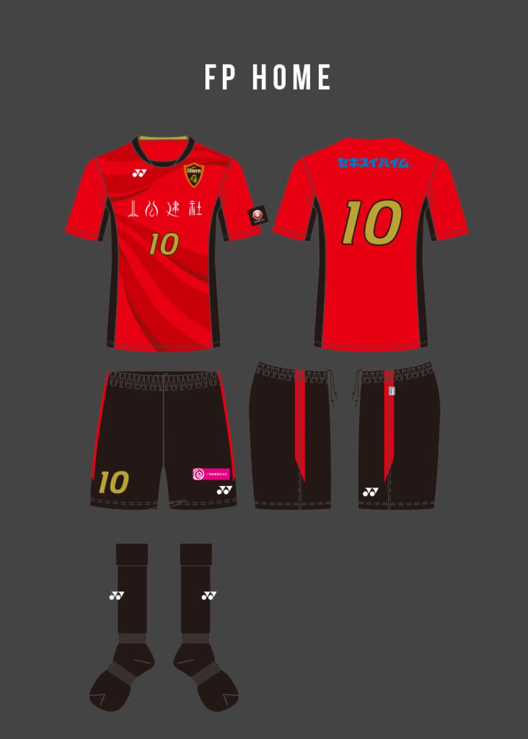 公式戦用 fp home