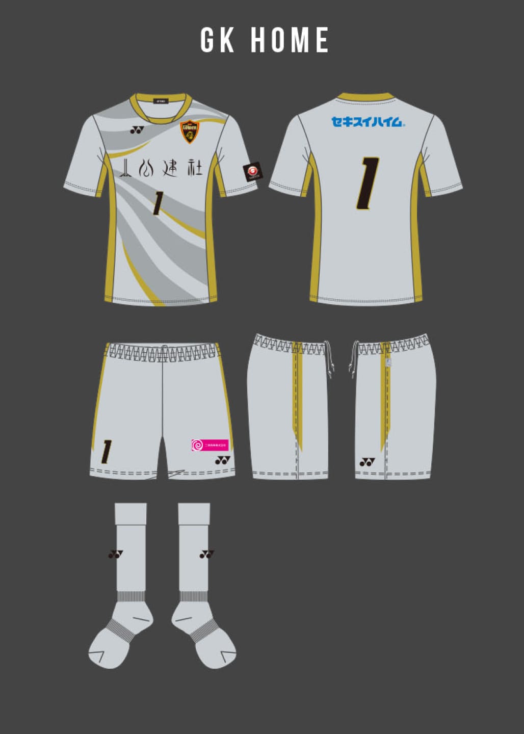 公式戦用 gk home