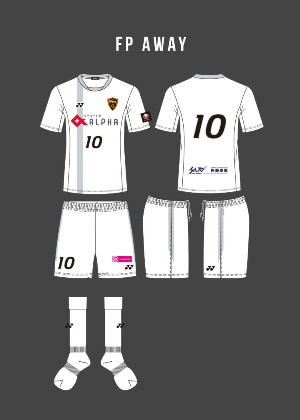 練習試合用 fp away