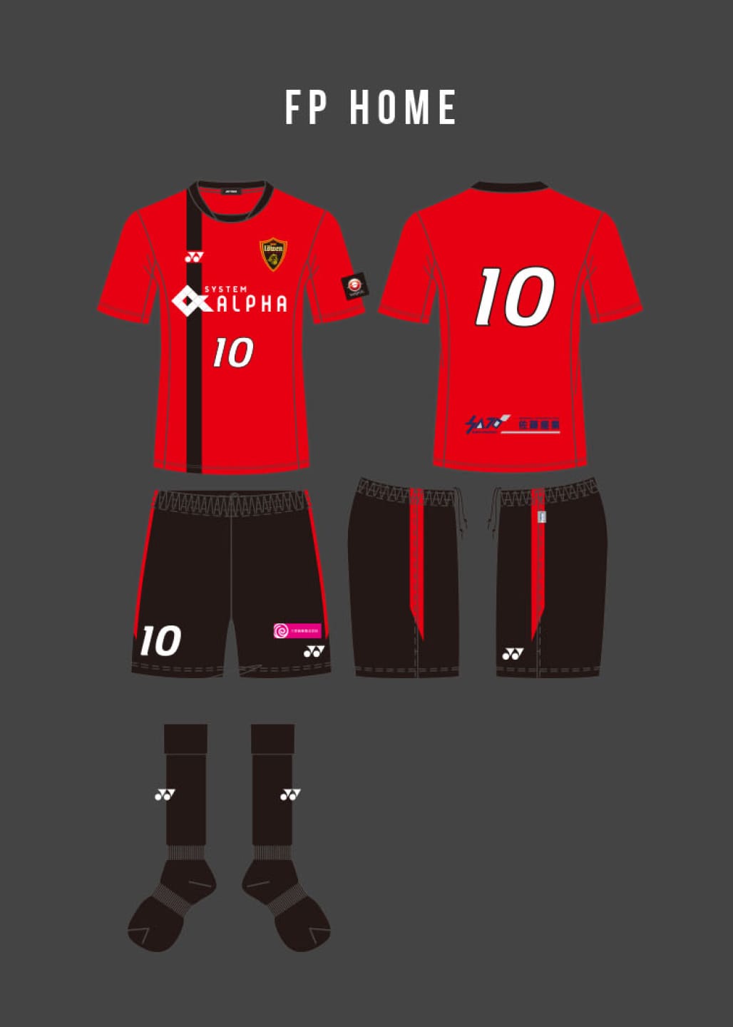 練習試合用 fp home