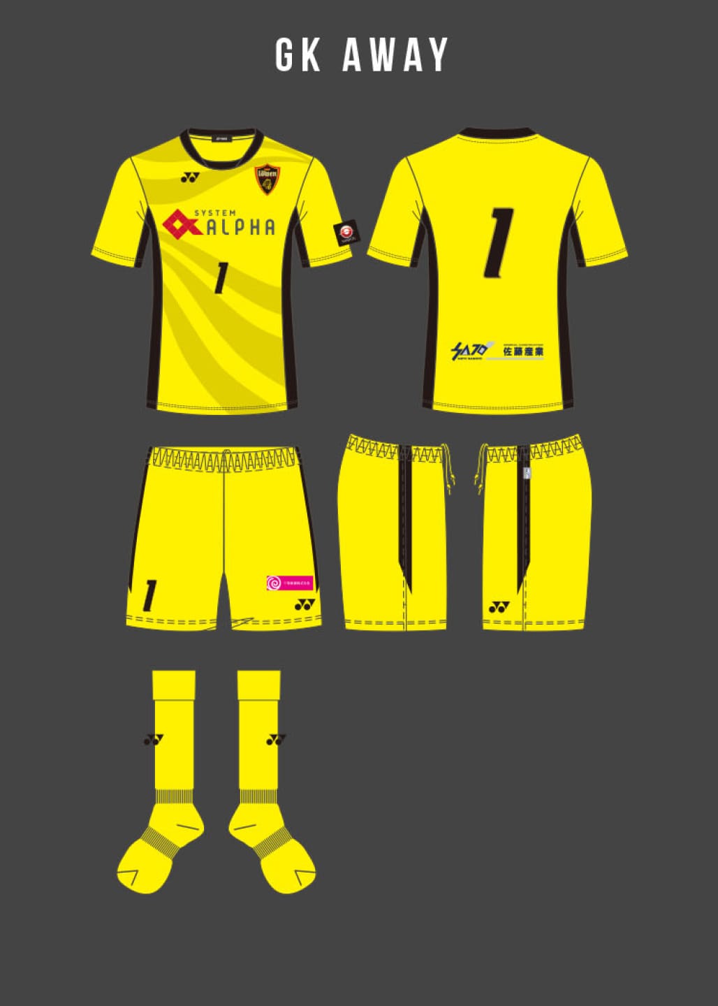 練習試合用 gk away