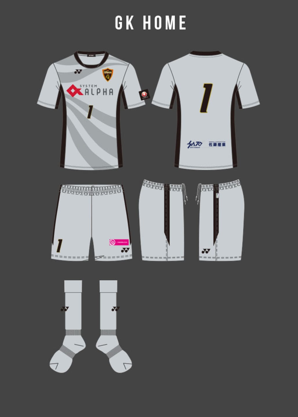 練習試合用 gk home